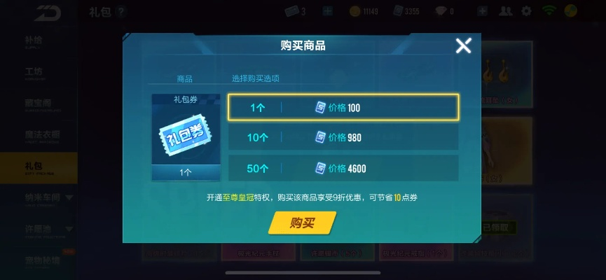 盒子支付下载官方版及QQ飞车手游激活码，便捷支付与极速下载体验，2023最新版评测解析