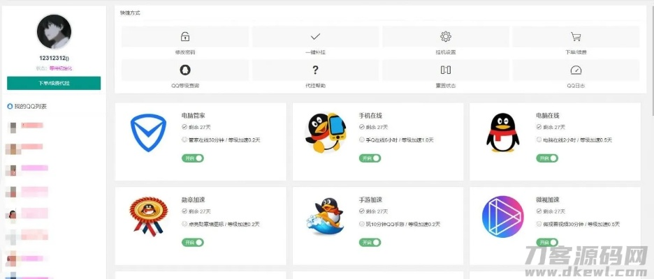 轻量级软件，51彩虹挂挂官方下载或7.5版本大嘴安全设计解析方案LE版_v1.540介绍