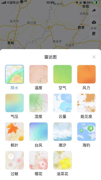 花路app官方下载跟天气通3.92版本,精细化策略定义探讨-顶级款_v2.454