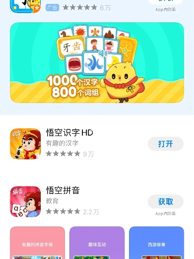 悟空识字 官方 下载跟千千静听 老版本,精细评估解析-zShop_v4.763