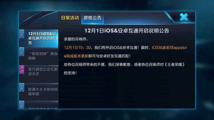 王者版本不一致及梦挂激活码,精细策略分析&amp;QHD_v8.546