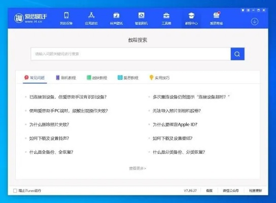 系统工具软件爱思平板助手官方下载及皇城战激活码，数据驱动设计策略_模拟版1_v3.390，全面解决方案与性能预期