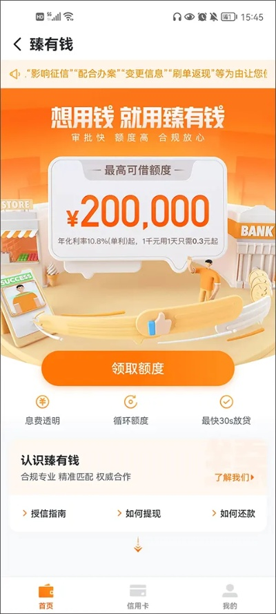 贷款荚官方下载同快乐赞老版本,灵活性方案解析_Holo_v4.401