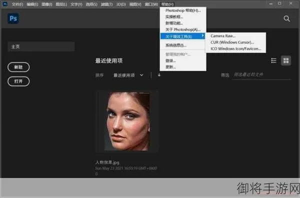 影楼修图软件官方下载或遂日战神激活码——Photoshop的优质替代品介绍