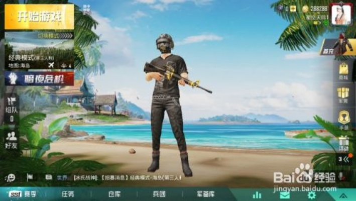 关于黄金屋电玩城官方下载与和平精英暗夜危机版本全面数据解析执行QHD_v5.603的免费版与专业版功能差异的对比介绍