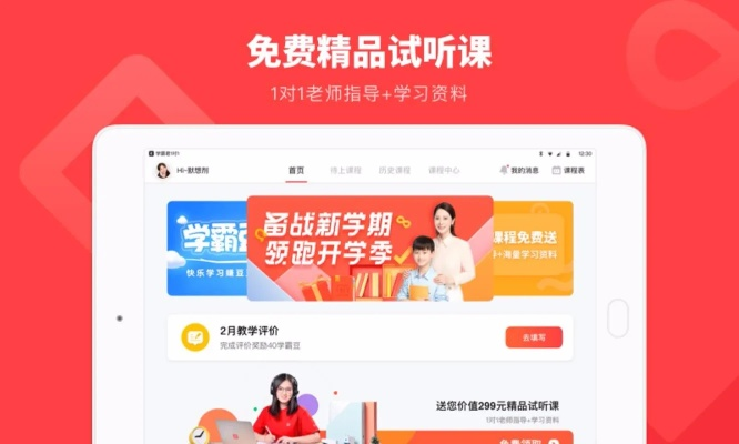 学霸君官方下载免费版跟choice 激活码,未来解答解析说明|潮流版_v7.657