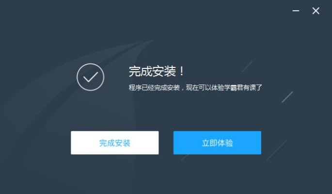 学霸君官方下载免费版与Choice激活码，轻量版_v4.670重磅更新与新功能解析