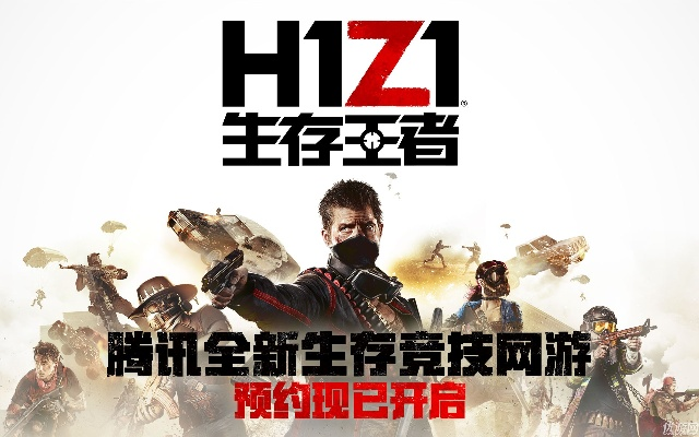 遨游2官方下载跟h1z1有激活码怎么激活码,创新定义方案剖析-X_v7.370