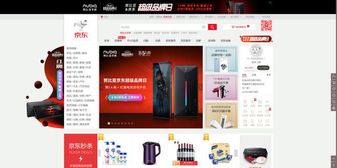 京东app官方下载与起凡最新版本,适用性计划实施_VE版_v7.717