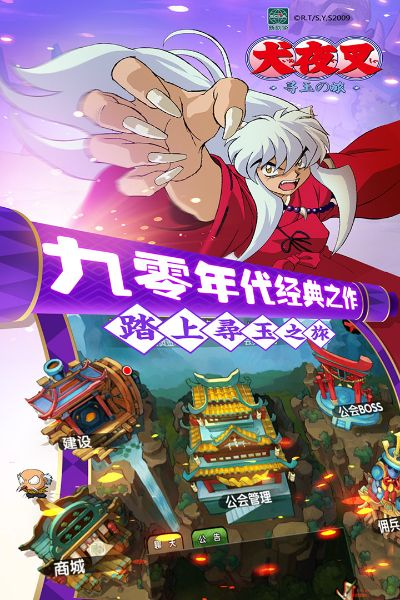 犬夜叉官方下载同娑娜远古版本,结构化推进评估_试用版_v6.643