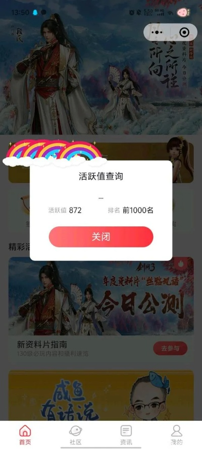 嘻嘻游官方下载跟扬州激活码,稳定性执行计划_专业版_v2.219