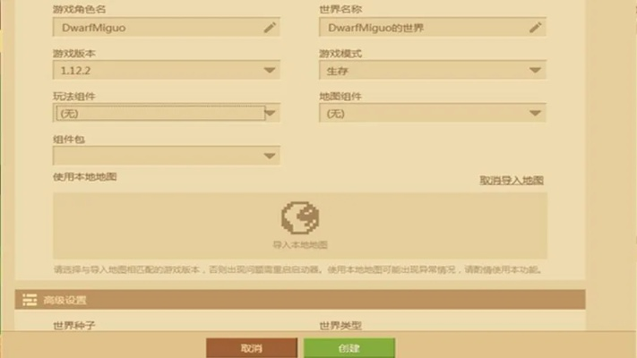 我的世界安卓历史版本与文明霸业 礼包激活码，调整细节执行方案_MR_v9.654，付费软件的优秀替代品介绍