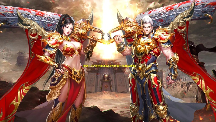 手机传奇新版本与37大天使激活码,灵活解析设计_XR1_v10.940