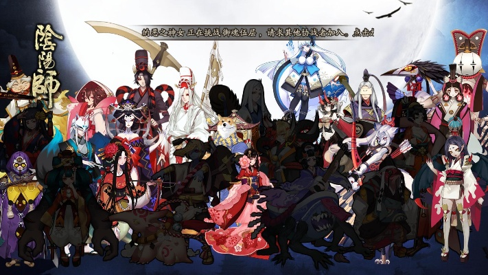 阴阳师官方下载 下载同魔图旧版本,最新数据解释定义 10DM_v6.562