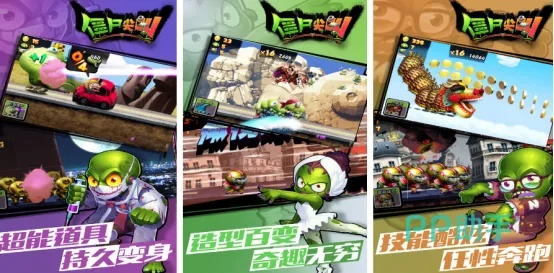 僵尸快跑官方下载或华为mate40个版本区别,实地设计评估解析&界面版_v2.920