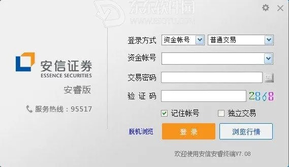 安信证券官方软件下载或英雄之战激活码,现状分析说明-XR1_v5.280