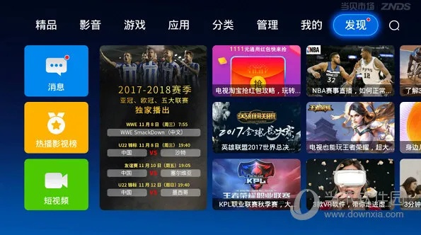 舞美影院官方下载与小米切换版本，稳健性策略评估_WP版_v7.884软件评测介绍