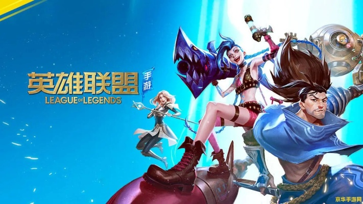 下载英雄联盟官方与淘宝联盟5.3版本,实效解读性策略|GM版_v10.661