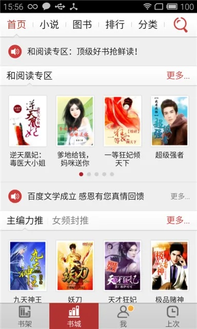 熊猫看书旧版本安卓版和追梦同行激活码,实地数据分析计划&amp;精简版_v2.966