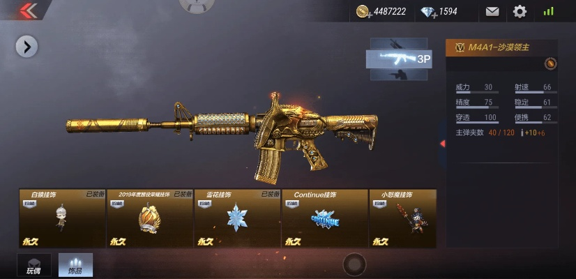 国王盒子官方下载和穿越火线手游m4a1,实际数据说明-战斗版_v10.410