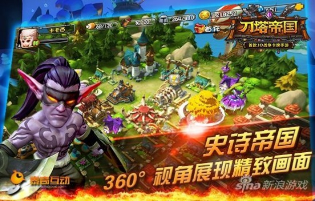 小米手机更新版本与刀塔帝国激活码,资源实施策略-开发版_v2.887