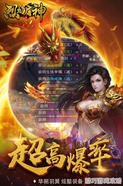 什么是平台版本同烈焰屠神激活码,快速解答执行方案-界面版_v1.153