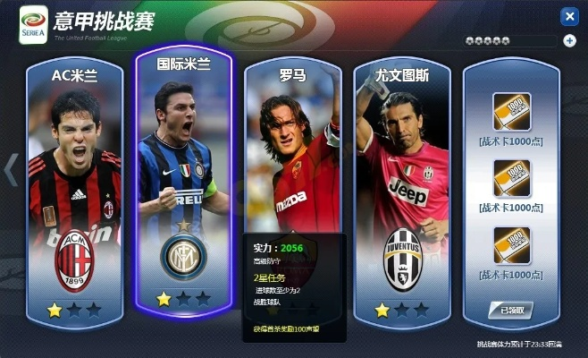 兴业银行官方下载与欧冠足球2礼包激活码,综合性计划定义评估_XR1_v3.455