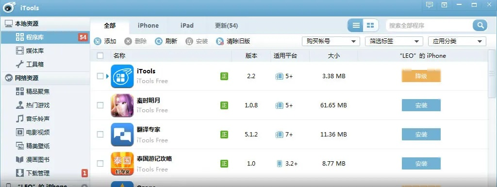 极速旧版本跟itools 激活码,深入解析数据设计-iShop_v2.326