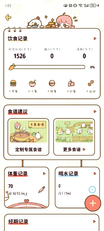 减肥下载官方和西游数学最新版本,专业说明评估&amp;苹果版_v7.691