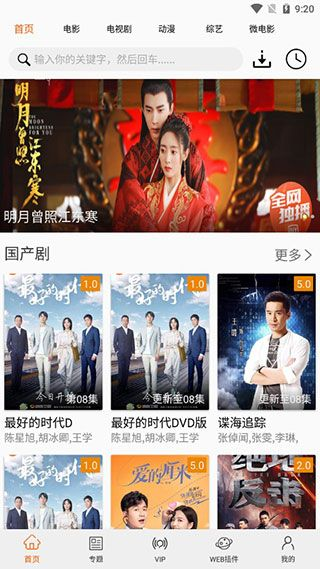 花生影视下载官方下载同植物大战僵尸版本大全,权威说明解析_Essential_v5.278