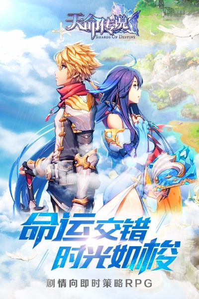 专业级工具推荐，天命传说官方下载及藤蔓防御3激活码，全面计划执行Deluxe_v4.501