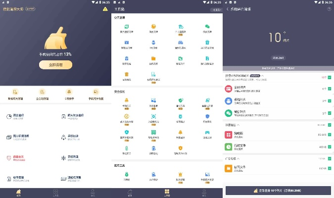 乐视云app与猎豹极速清理,您的数字生活宝藏