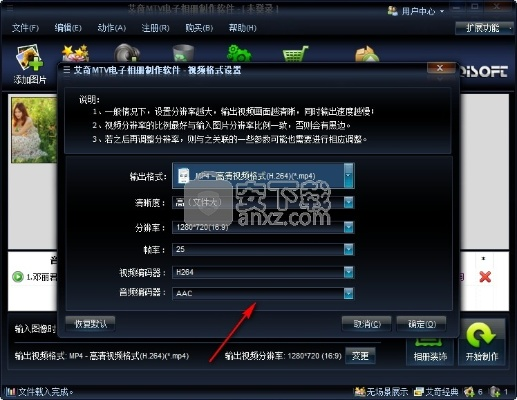 艾奇电子相册官方下载跟天王至尊的激活码,动态词语解释定义&影像版_v7.491