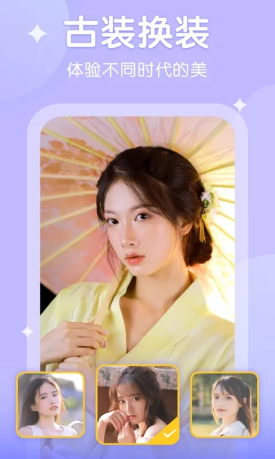 变装软件官方下载与iOS版本助手,实证研究解析说明&DX版1_v4.469