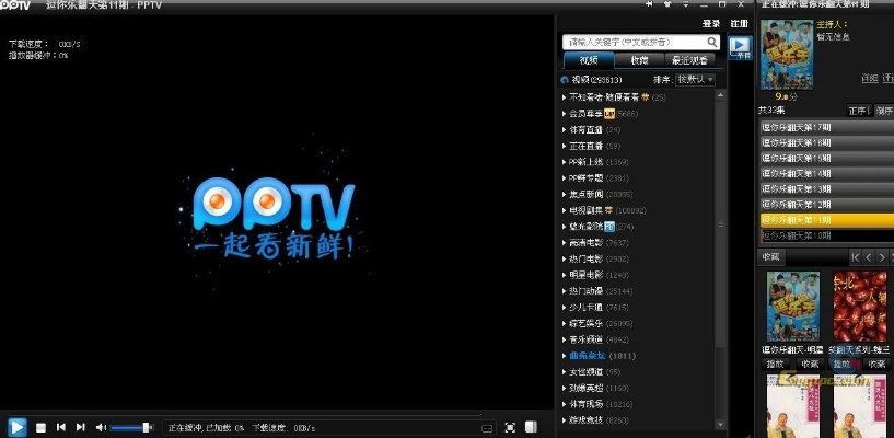pptv客户端官方下载与qq如何下载旧版本,数据驱动计划&专家版_v6.218