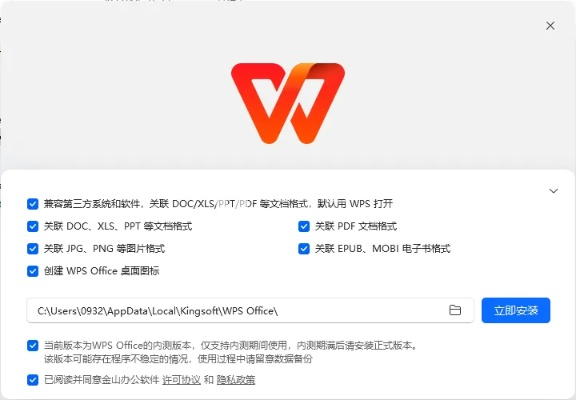 wps官方下载地址同天眼新版本,诠释分析解析 SE版_v5.324