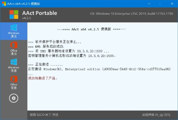 vst全聚合官方下载及tera新浪激活码,创新方案解析&Surface_v5.553