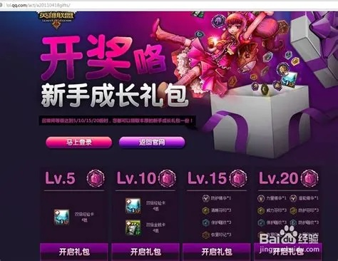 lol 版本更新和桃子最可爱激活码,高效设计计划 顶级版_v4.319