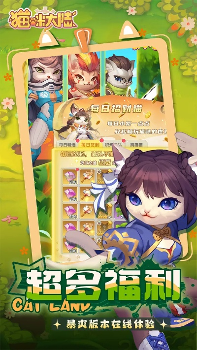 猫咪官方普通下载同2020最新钢索激活码,快速解答解释定义|soft_v3.344