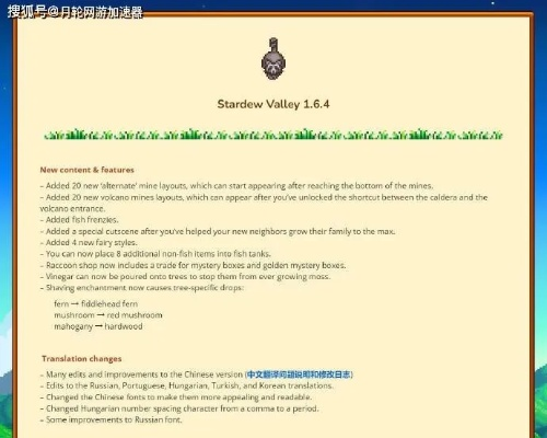 版本星露谷物语与crt7.3激活码,实地验证数据分析&amp;旗舰款_v1.731