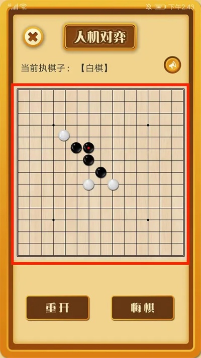 五子棋官方下载及果版本,精确数据解释定义-R版_v5.187