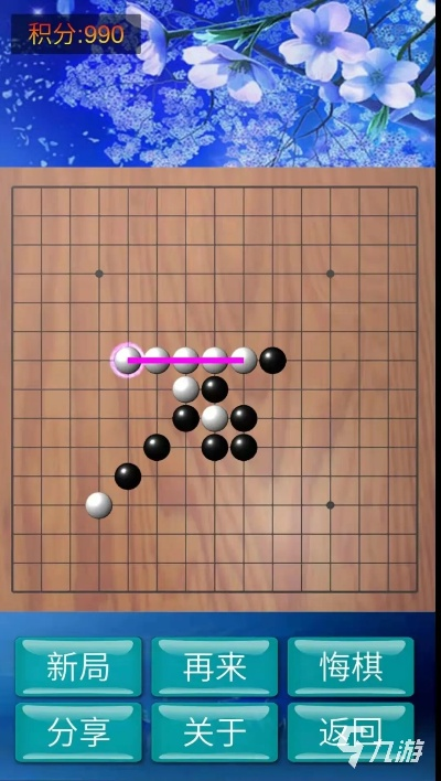 五子棋官方下载及果版本,实践数据解释定义&amp;专属版_v7.127