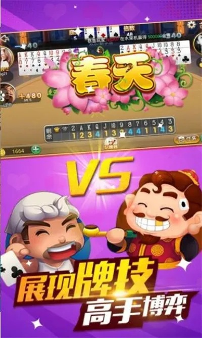 波克棋牌官方下载5跟武林外传 手游,新兴技术推进策略 iShop_v1.421