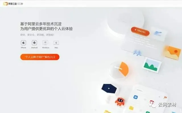 闪咖下载官方与征途永恒激活码领取——数据驱动计划设计动态版在Mac上的体验与评测