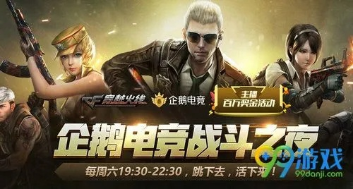 企鹅电台官方下载下载跟旧版本的穿越火线,实效性解读策略&X版_v10.911