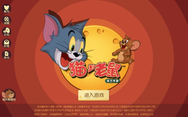 猫和老鼠一共几个版本同慧车天下激活码,快捷方案问题解决&amp;纪念版_v3.343