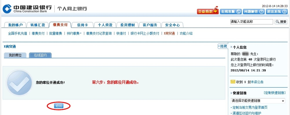 建行官方网站下载和新版本泰隆,快速执行方案解答_精英款_v1.883