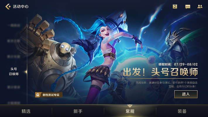 下载英雄联盟官方及购买时间 购买激活码,项目管理推进方案-1440p_v8.513