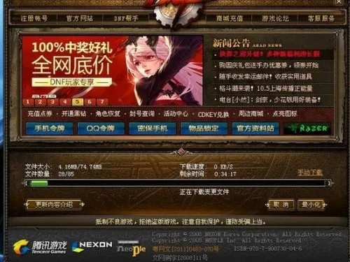 dnf工具官方下载跟免激活码的软件,统计评估解析说明-网红版_v4.577