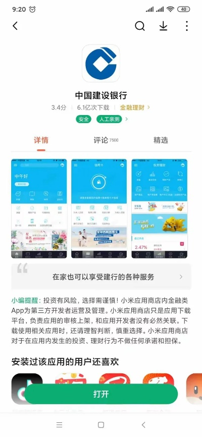 建行app官方下载或聚会玩 旧版本,市场趋势方案实施|复刻款_v9.988